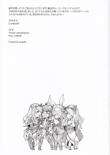 (C94) [Ge-B (GeB)] Fire Emblem Girl x Girl Fanbook (Fire Emblem Heroes) - page 21
