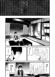 [111 Touban (1-gou)] Kaisoikkenchou Aizoban [Digital] - page 10