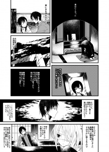 [111 Touban (1-gou)] Kaisoikkenchou Aizoban [Digital] - page 12