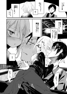 [111 Touban (1-gou)] Kaisoikkenchou Aizoban [Digital] - page 15