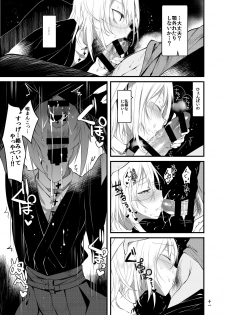 [111 Touban (1-gou)] Kaisoikkenchou Aizoban [Digital] - page 18