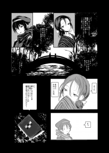 [111 Touban (1-gou)] Kaisoikkenchou Aizoban [Digital] - page 36