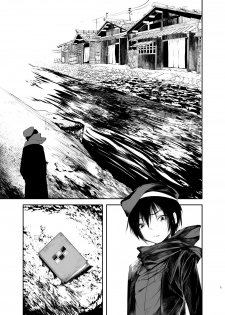 [111 Touban (1-gou)] Kaisoikkenchou Aizoban [Digital] - page 34