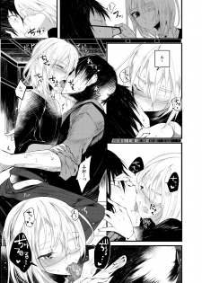 [111 Touban (1-gou)] Kaisoikkenchou Aizoban [Digital] - page 14