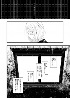 [111 Touban (1-gou)] Kaisoikkenchou Aizoban [Digital] - page 31