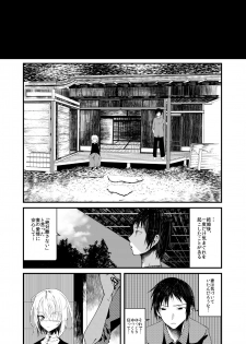 [111 Touban (1-gou)] Kaisoikkenchou Aizoban [Digital] - page 28