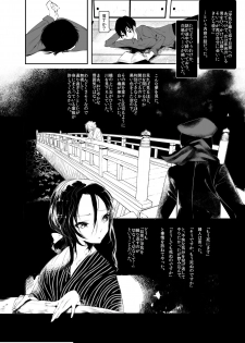 [111 Touban (1-gou)] Kaisoikkenchou Aizoban [Digital] - page 35