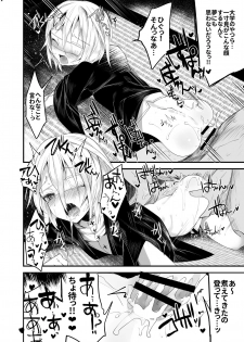 [111 Touban (1-gou)] Kaisoikkenchou Aizoban [Digital] - page 25