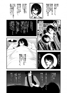 [111 Touban (1-gou)] Kaisoikkenchou Aizoban [Digital] - page 11