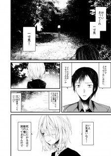 [111 Touban (1-gou)] Kaisoikkenchou Aizoban [Digital] - page 29