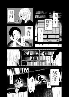 [111 Touban (1-gou)] Kaisoikkenchou Aizoban [Digital] - page 39