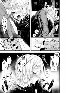 [111 Touban (1-gou)] Kaisoikkenchou Aizoban [Digital] - page 22