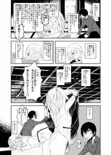 [111 Touban (1-gou)] Kaisoikkenchou Aizoban [Digital] - page 37