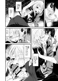 [111 Touban (1-gou)] Kaisoikkenchou Aizoban [Digital] - page 17