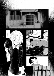 [111 Touban (1-gou)] Kaisoikkenchou Aizoban [Digital] - page 38
