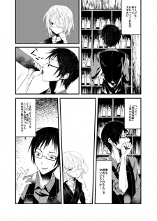 [111 Touban (1-gou)] Kaisoikkenchou Aizoban [Digital] - page 13