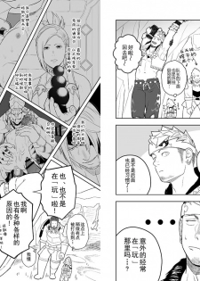 [Mentaiko (Itto)] Taichou ni Muchuu Kougun Aurum Vale (Final Fantasy XIV) [Chinese] [黑夜汉化组] [Digital] - page 23