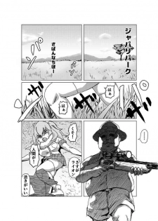 [Barsky] Kemono Friends Hunting (Kemono Friends)