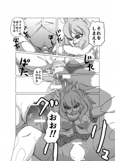 [Barsky] Kemono Friends Hunting (Kemono Friends) - page 4