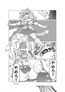 [Barsky] Kemono Friends Hunting (Kemono Friends) - page 3