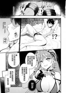 (C96) [AMAYADORI+ (Harenochiame)] EXTRA BB REVENGE (Fate/Grand Order) [Chinese] [空気系☆漢化] - page 3