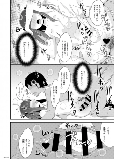 [CHINZURI BOP (Chinzurena)] 30-sai no Koakuma Oji-san [Digital] - page 20