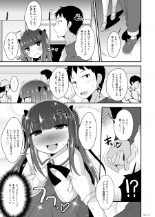[CHINZURI BOP (Chinzurena)] 30-sai no Koakuma Oji-san [Digital] - page 5