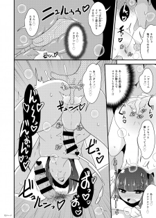 [CHINZURI BOP (Chinzurena)] 30-sai no Koakuma Oji-san [Digital] - page 12