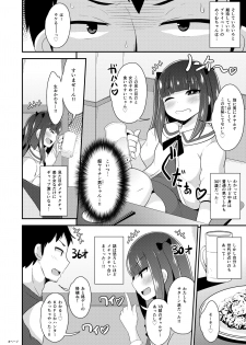 [CHINZURI BOP (Chinzurena)] 30-sai no Koakuma Oji-san [Digital] - page 4