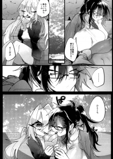 [Hakushu Kassai (Wakamiya Teresa)] Giji Les 2 [Digital] - page 7