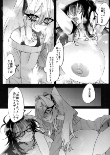 [Hakushu Kassai (Wakamiya Teresa)] Giji Les 2 [Digital] - page 5