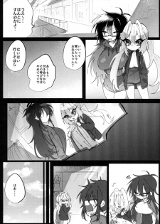 [Hakushu Kassai (Wakamiya Teresa)] Giji Les 2 [Digital] - page 6