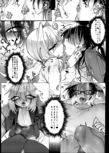 [Hakushu Kassai (Wakamiya Teresa)] Giji Les 2 [Digital] - page 9