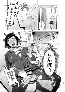 [Hibon (Itami)] Futanari-san to Nonke-san [Digital] - page 15