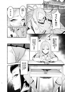 [Hibon (Itami)] Futanari-san to Nonke-san [Digital] - page 12