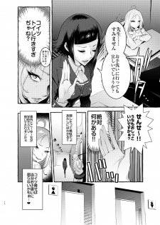 [Hibon (Itami)] Futanari-san to Nonke-san [Digital] - page 14