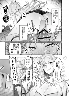 [Hibon (Itami)] Futanari-san to Nonke-san [Digital] - page 7