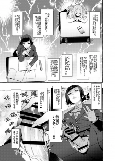 [Hibon (Itami)] Futanari-san to Nonke-san [Digital] - page 13