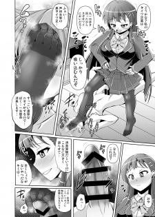[Circle MSM (Various)] M Situ Magazine Vol. 1 2019-nen Aki Gou - page 30