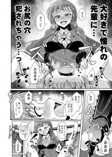 [Circle MSM (Various)] M Situ Magazine Vol. 1 2019-nen Aki Gou - page 38