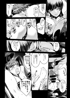 [Circle MSM (Various)] M Situ Magazine Vol. 1 2019-nen Aki Gou - page 20