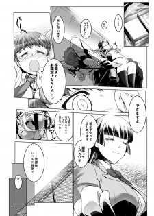 [Circle MSM (Various)] M Situ Magazine Vol. 1 2019-nen Aki Gou - page 12