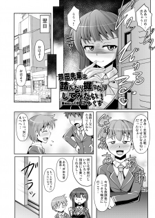 [Circle MSM (Various)] M Situ Magazine Vol. 1 2019-nen Aki Gou - page 24