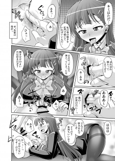 [Circle MSM (Various)] M Situ Magazine Vol. 1 2019-nen Aki Gou - page 36