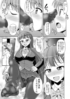[Circle MSM (Various)] M Situ Magazine Vol. 1 2019-nen Aki Gou - page 29