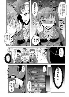[Circle MSM (Various)] M Situ Magazine Vol. 1 2019-nen Aki Gou - page 26