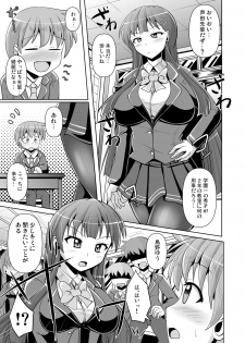 [Circle MSM (Various)] M Situ Magazine Vol. 1 2019-nen Aki Gou - page 25
