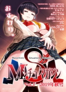 [Circle MSM (Various)] M Situ Magazine Vol. 1 2019-nen Aki Gou - page 1