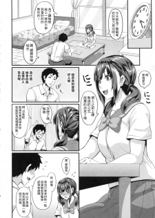 (C96) [Tiramisu Tart (Kazuhiro)] Kanojo no Ane wa Gal de Bitch de Yariman de [Chinese] - page 3