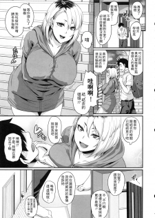 (C96) [Tiramisu Tart (Kazuhiro)] Kanojo no Ane wa Gal de Bitch de Yariman de [Chinese] - page 8